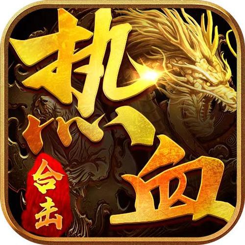传奇合击截图