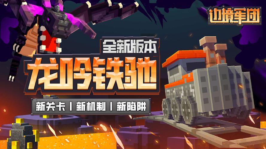 边境军团免内购截图