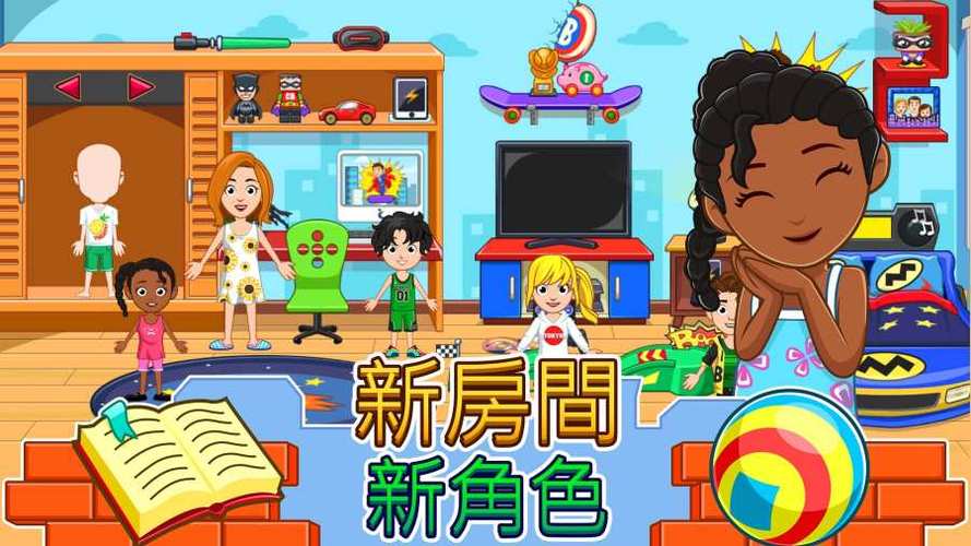 我的小镇家庭最新版截图
