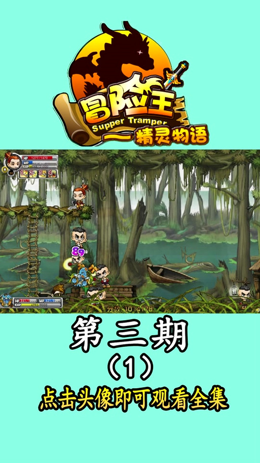 勇者之路精灵物语哪个精灵厉害截图
