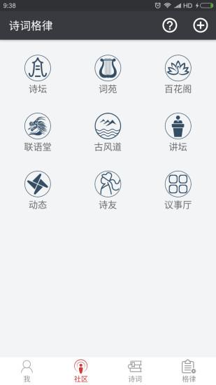 律诗自动生成器截图