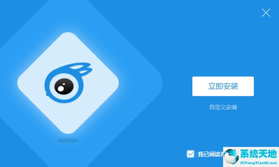 itools安装截图