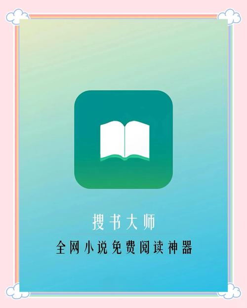 搜书大师app官方截图
