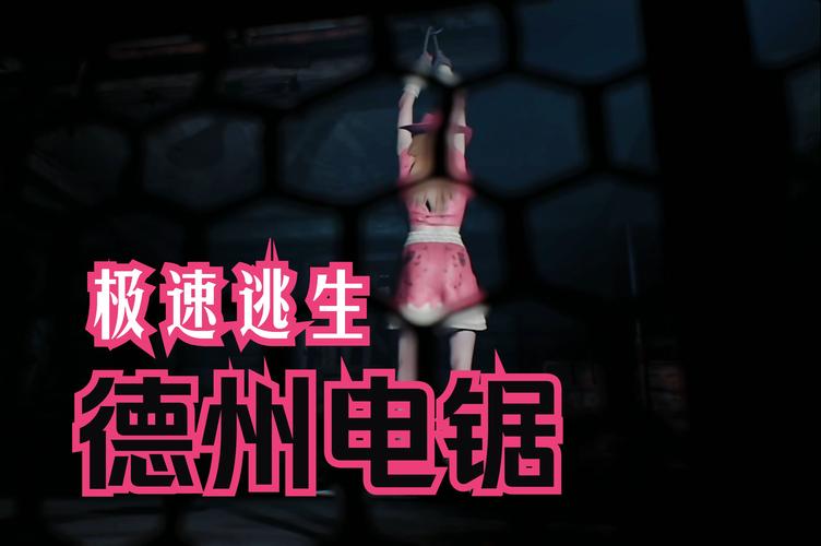 极速逃生在线观看免费截图
