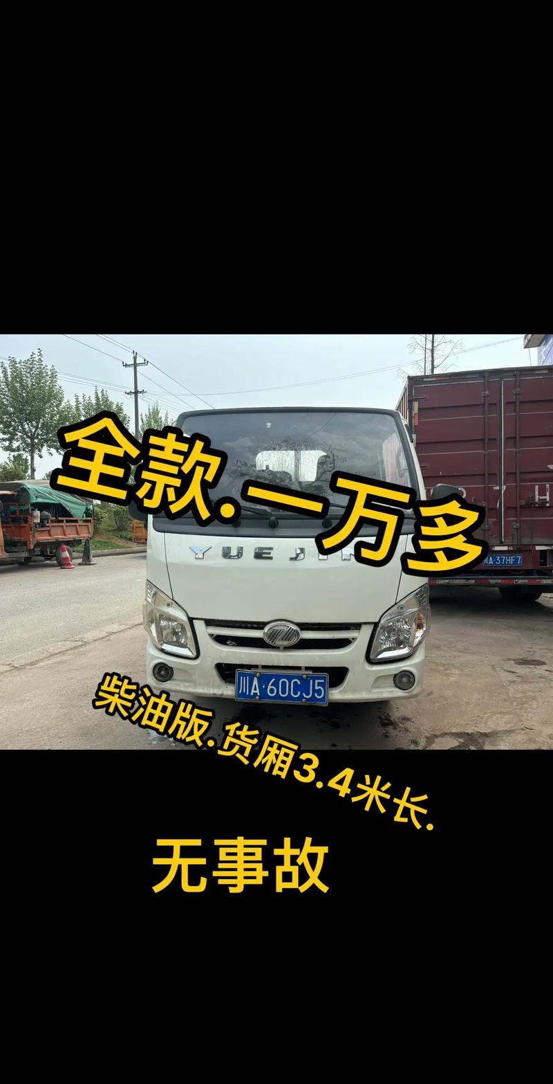 私人二手小货车转让无限金币版截图