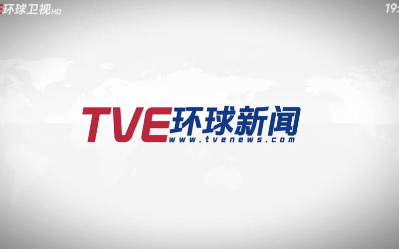 环球新闻app安装截图