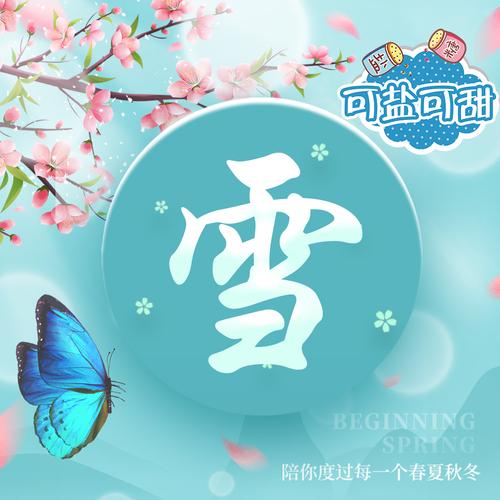 一键生成雪地上写名字截图