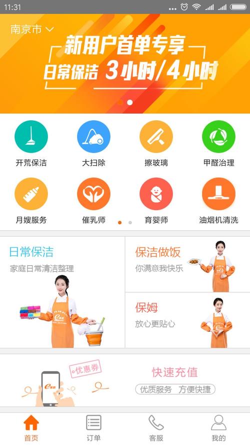 保姆日记v31.0.0入口截图