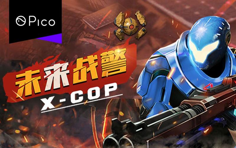 未来战警游戏给力版截图