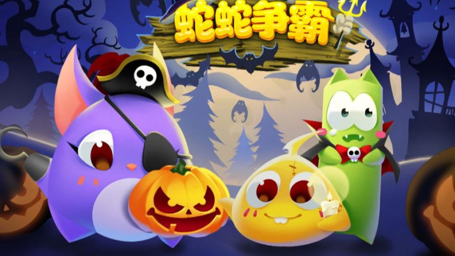 蛇蛇争霸老版本截图