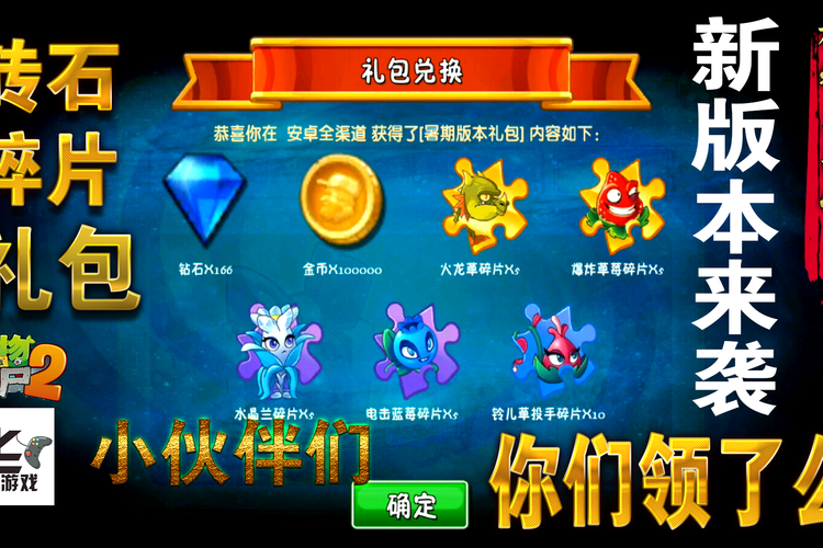 PVZ2变态版无限金币钻石截图
