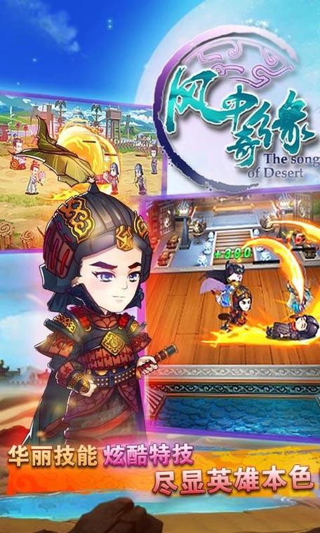 风中奇缘游戏攻略直装版截图