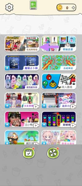 发现她的美游戏v1.0.0截图