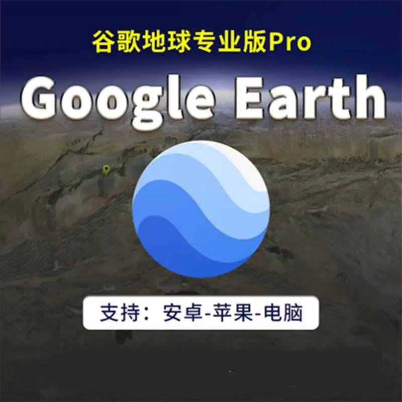 谷歌地球2023最新版截图
