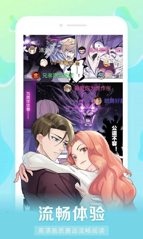 紫漫漫画app免费版无遮挡截图