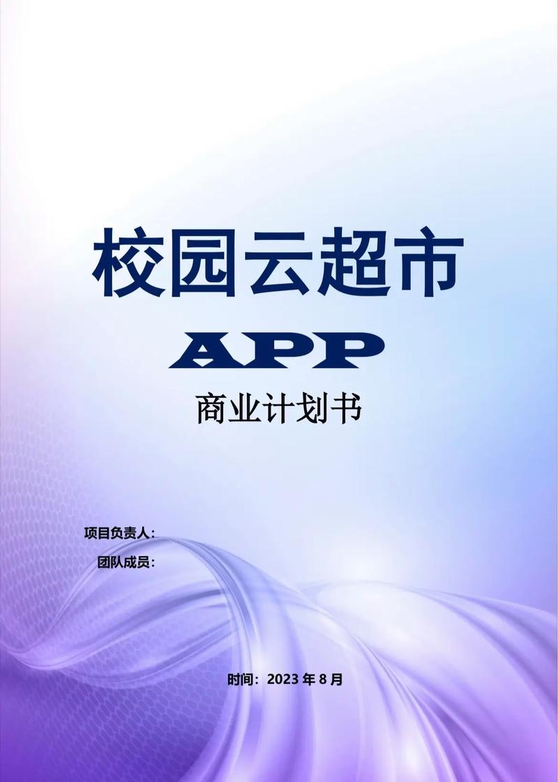 有为云校园app官方截图