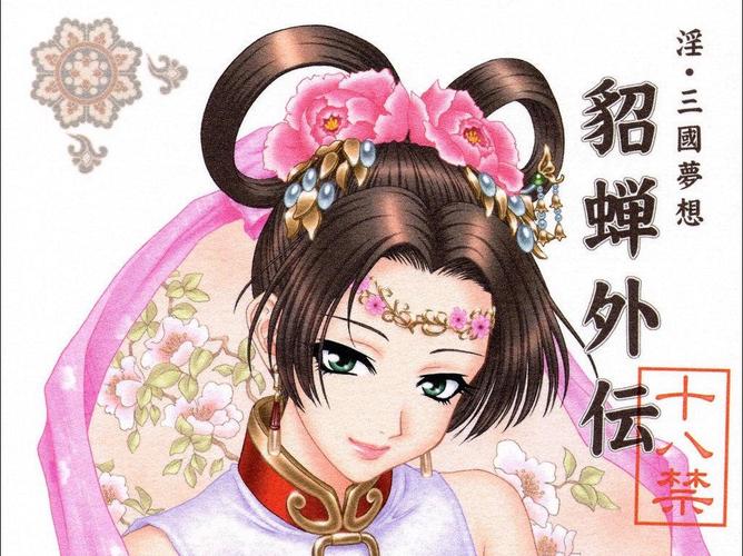 三国无惨乱舞桃屋猫阵容推荐截图