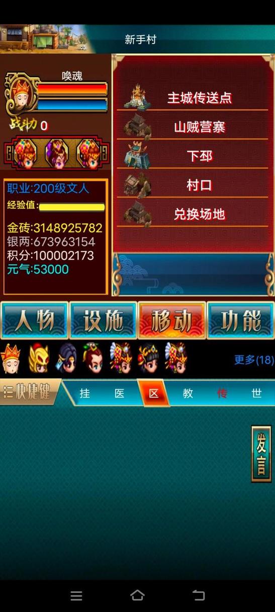幻想三国冒泡版刷金砖截图