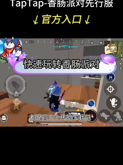 香肠派对先行服怎么开挂截图