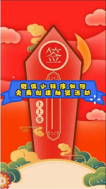微信有抽签小程序吗移动版截图