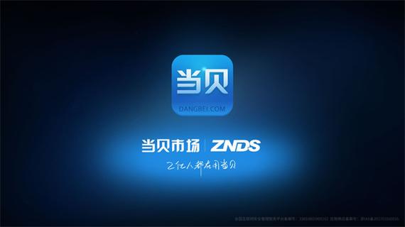 当贝市场TV版最新版截图