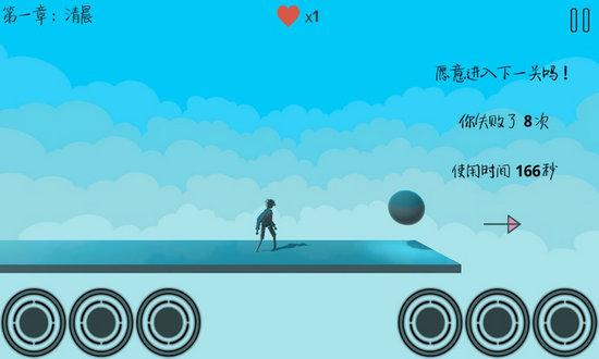 远方游戏免费版截图