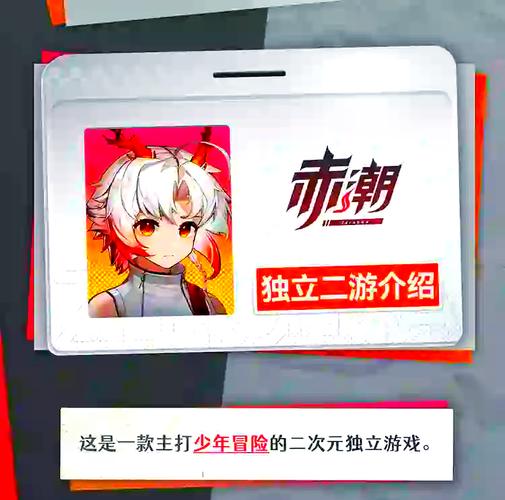 赤潮手游怎么截图
