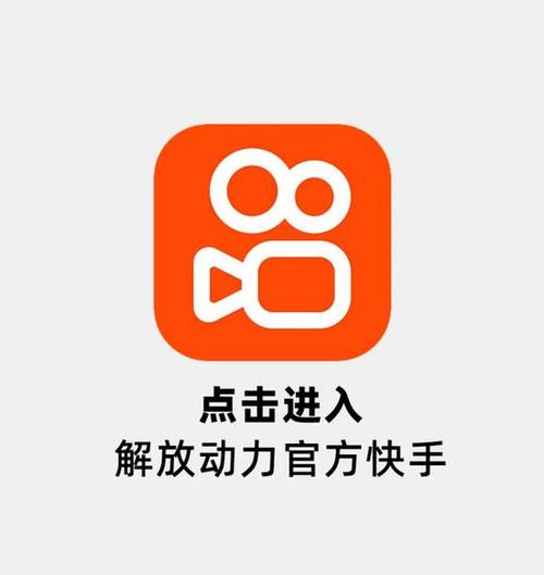 红人阁快手互赞免费图标