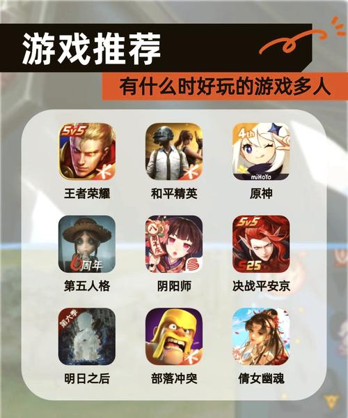 五v五对战游戏大全截图