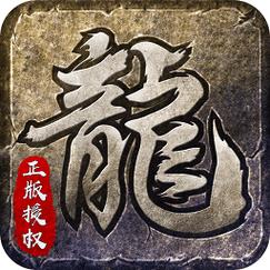 原始传奇手游截图