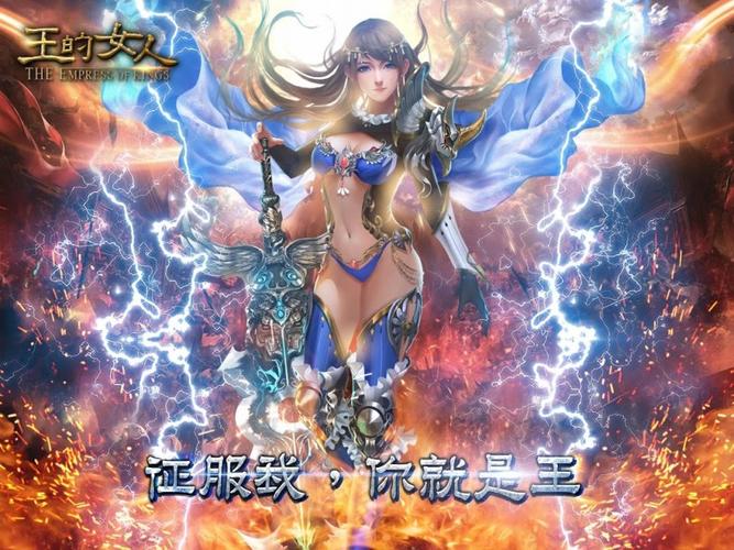 王的女人游戏破解版截图