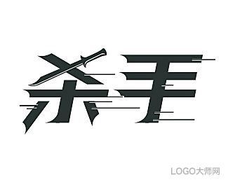 杀手破解版截图