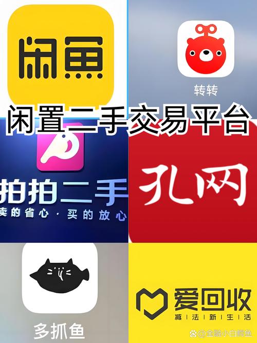 闲置二手原味app截图