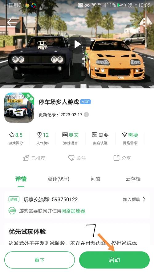 carparking改秒车截图