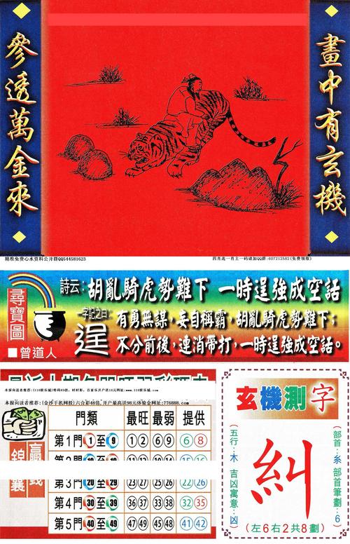 118图库 彩图118库 彩色l截图