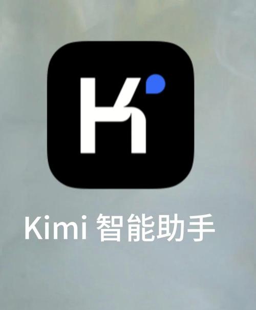 智能助手kimi安装最新版本更新内容截图