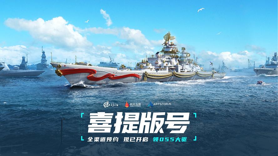 现代战舰手游更新截图