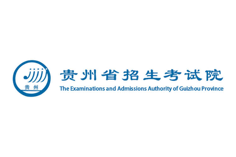贵州省招生考试信息网截图