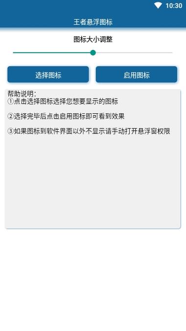 王者悬浮国标2023最新版使用方法截图