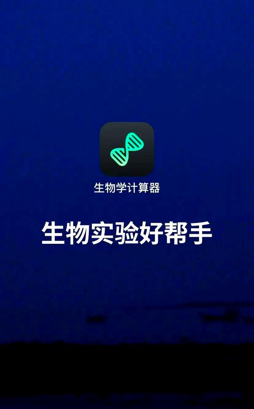 我看一下微生物模拟器图标