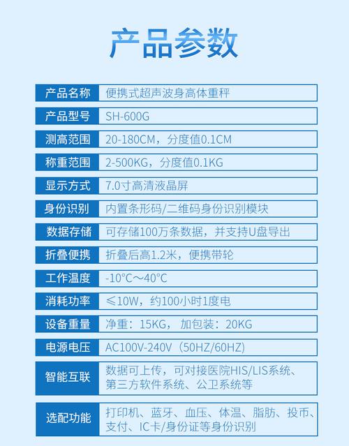 电子秤使用说明书截图