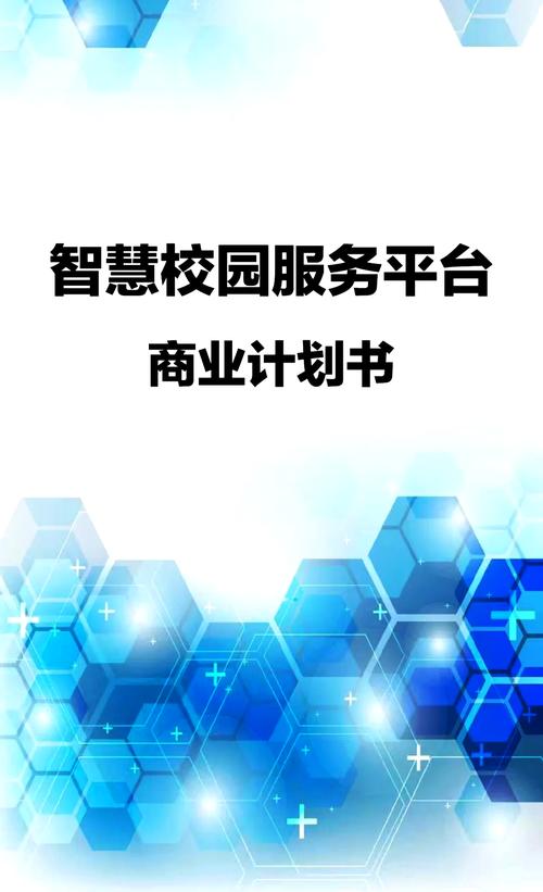 智慧云校园学生端app官网安装最新版本截图