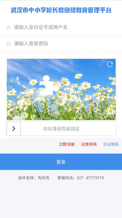 淘师湾作业网app安装步骤详解截图