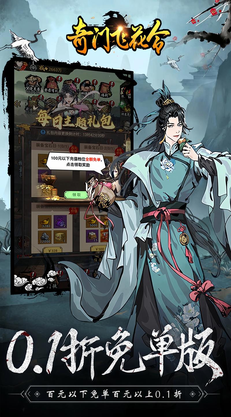 暗黑江湖v1.1.1.0最新版更新内容截图