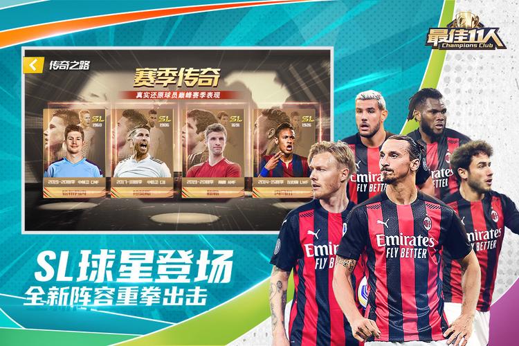 最佳11人官方正版截图