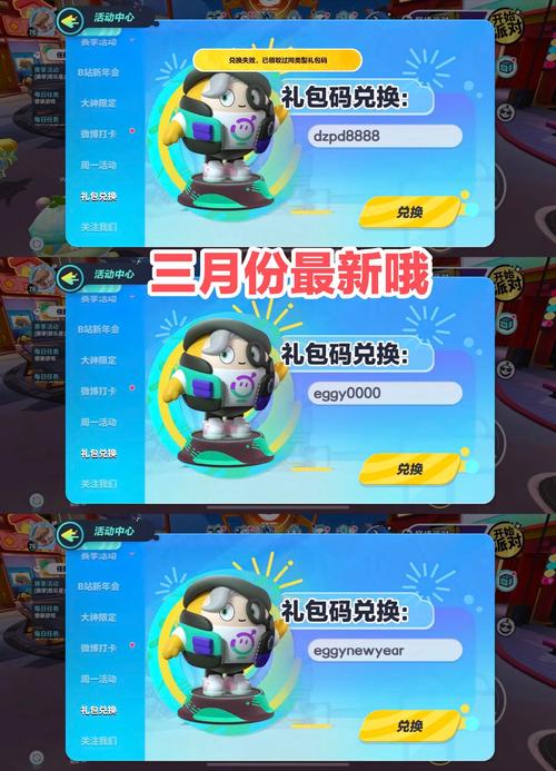 万箭齐发兑换码2025最新截图