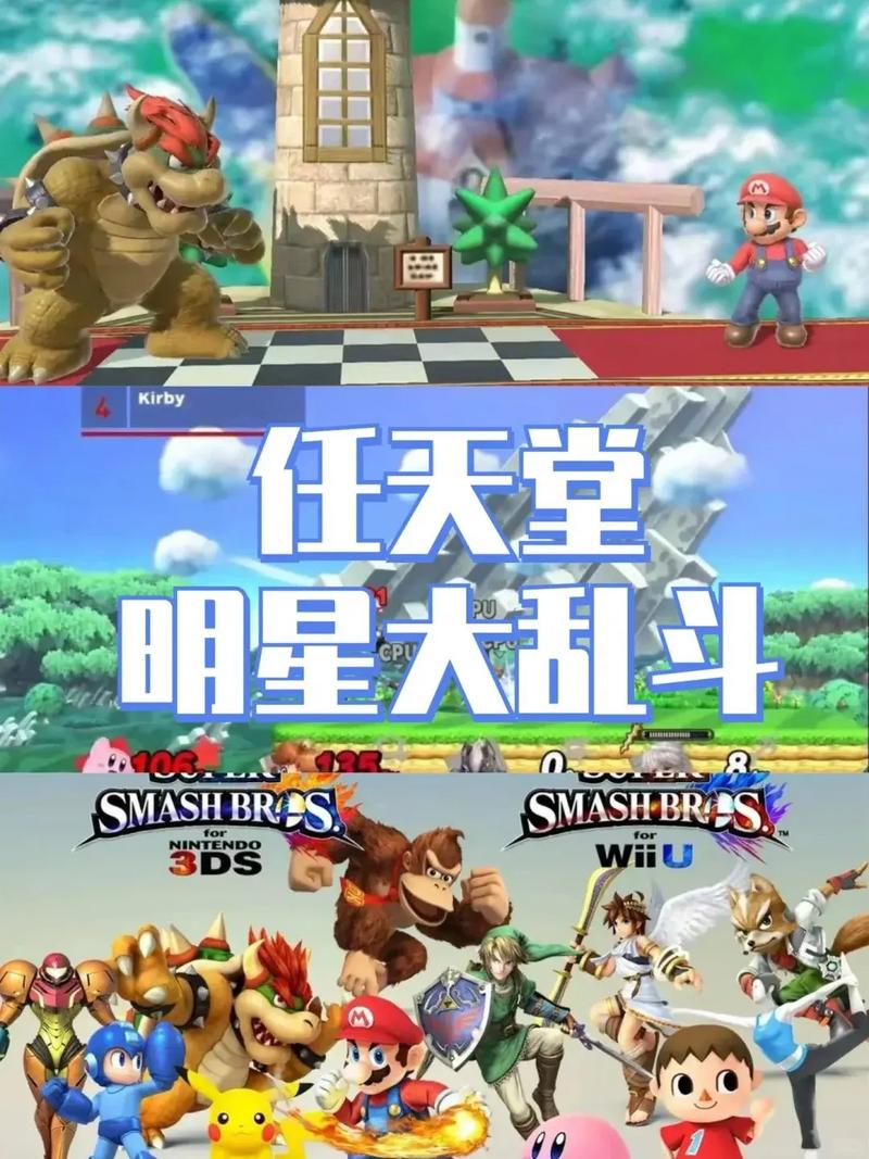 任天堂明星大乱斗港版和美版区别图标