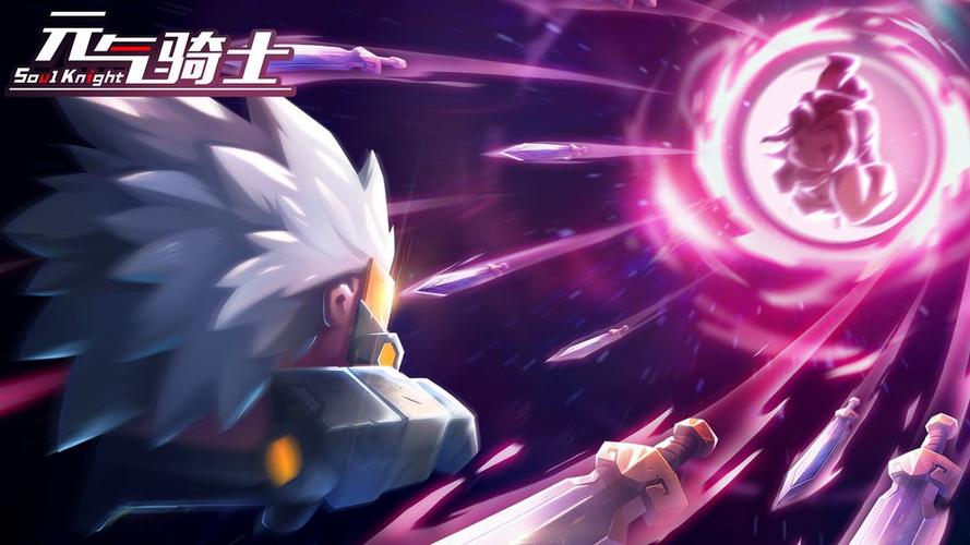 元气骑士无限蓝无CD最新版3.3.0截图
