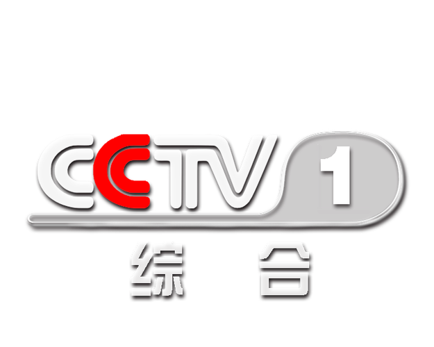 中央1一15台电视节目截图