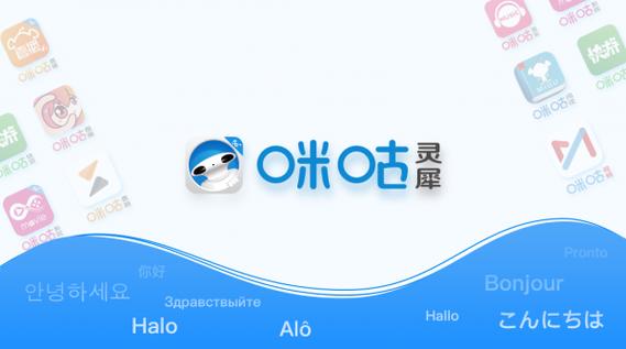 中国移动咪咕灵犀截图